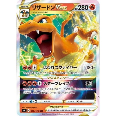 Charizard VSTAR RRR 015/100 [S9]  Star Birth Pokemon Card Game TCG Single Card Japanese [Genuine Jap