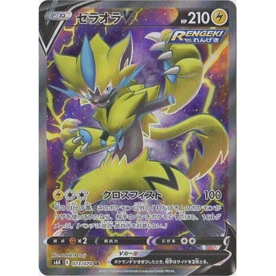 Zeraora V 073/070 SR [S6K] Jet-Black Spirit Pokemon Card Game TCG Single Card [Genuine Japanese]