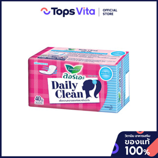 LAURIER ลอรีเอะแผ่นอนามัยเดลี่แอคทีฟแอคทีฟเนเจอร์รัลคลีนไม่ม…