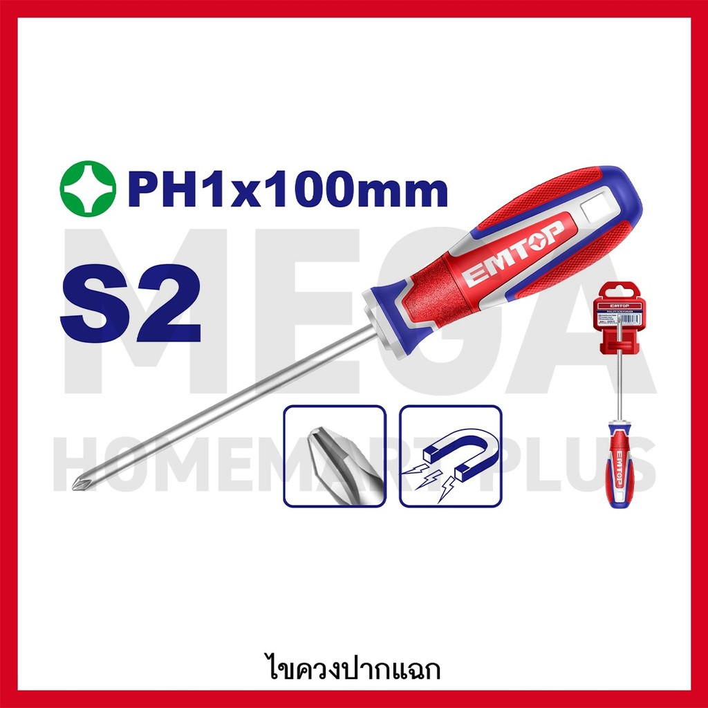 EMTOP ไขควงปากแฉก ปลายแม่เหล็ก PH1x100 มม. รุ่น ESDPH1100