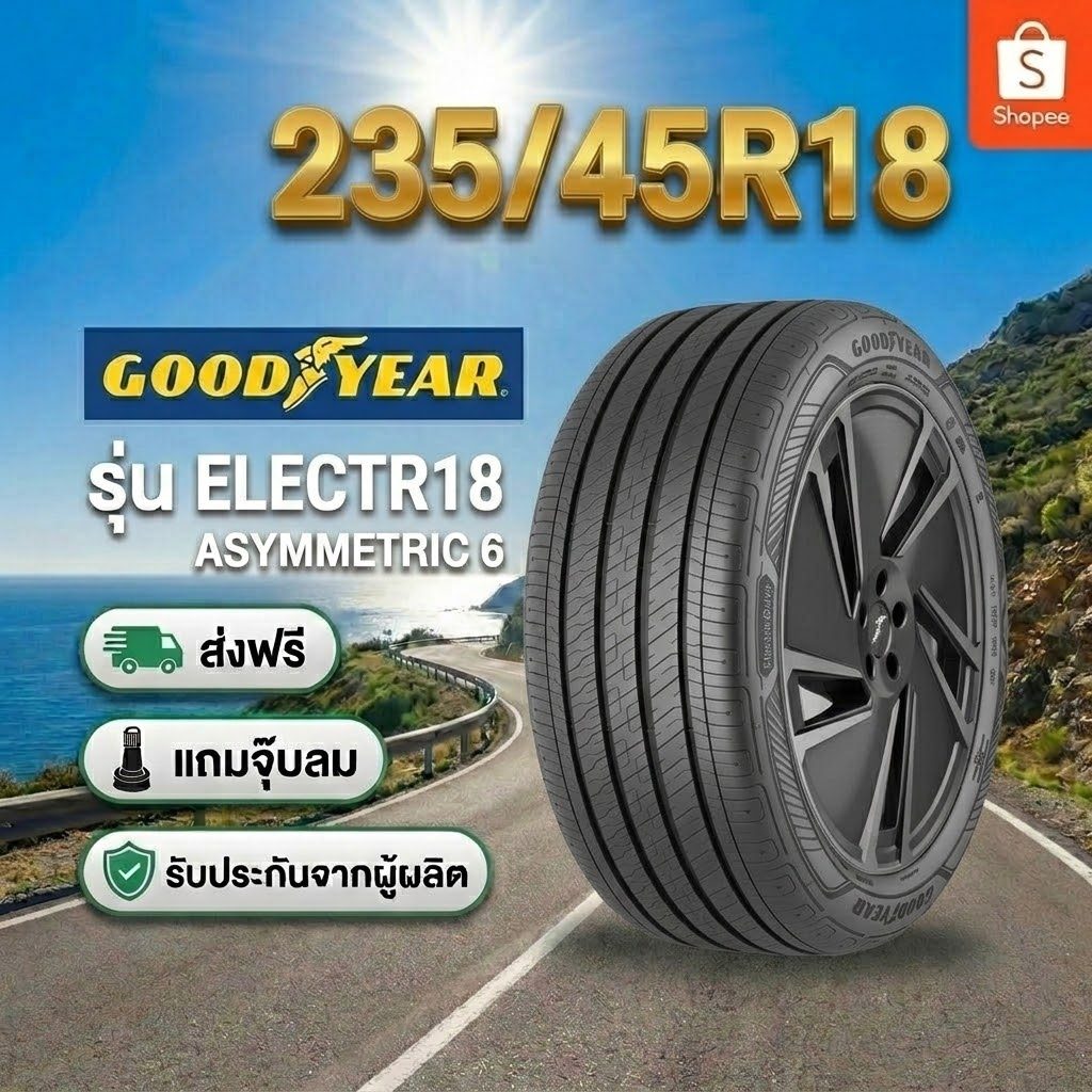 ยาง 235/45R18 GOODYEAR ELECTRICDRIVE  ยางใหม่ปี 2026