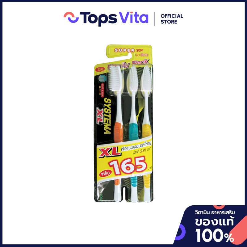 SYSTEMA ซิสเทมม่าแปรงสีฟันXLนุ่มพิเศษ แพค 3 [8850002020641]