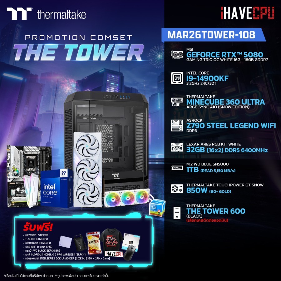 คอมประกอบ (comset) iHAVECPU MAR26TOWER-108 INTEL I9-14900KF/RTX 5080 16GB/Z790/32GB DDR5 6400MHz (SK