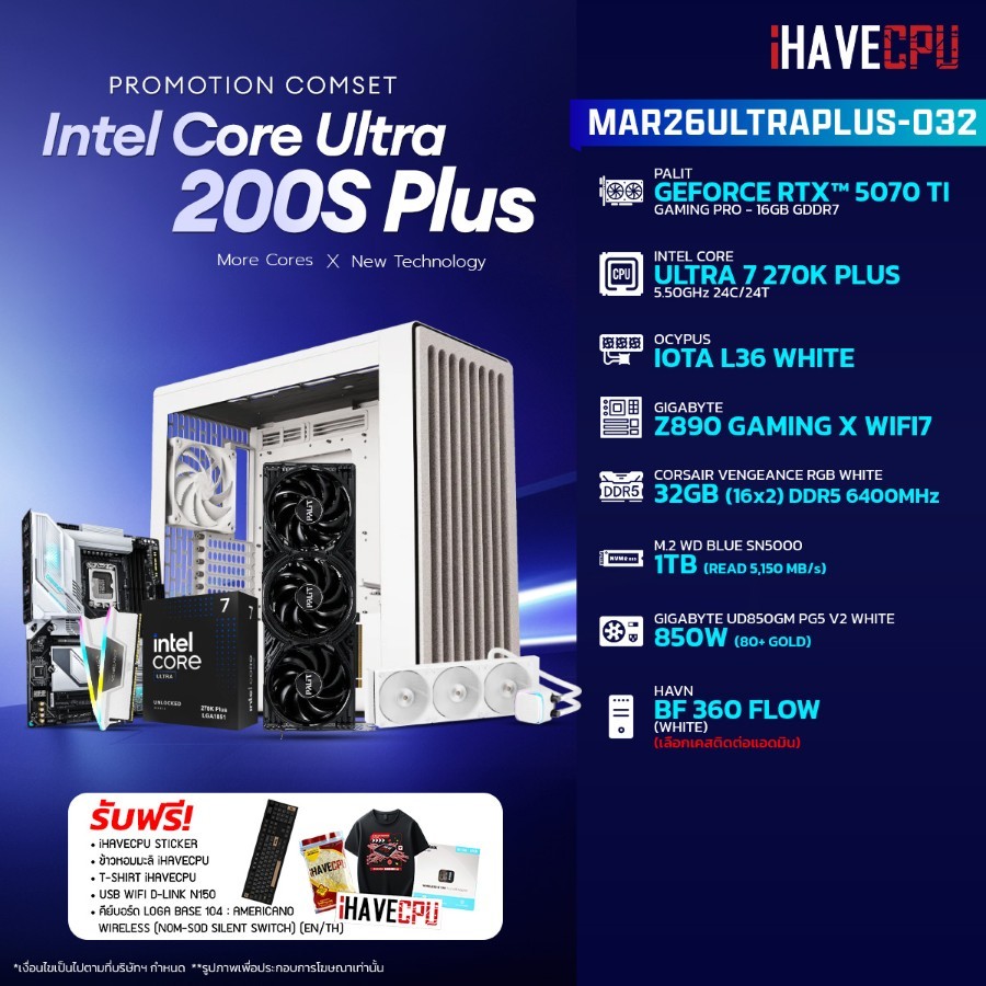 คอมประกอบ (comset) iHAVECPU MAR26ULTRAPLUS-032 INTEL ULTRA 7 270K PLUS/RTX 5070 TI 16GB/Z890/32GB DD