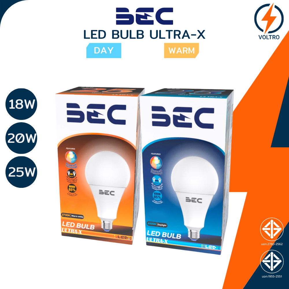 BEC หลอดไฟ Led E27 18W 20W 25W แสงขาว แสงเหลือง ของแท้ประกันศูนย์ รุ่น ULTRA-X