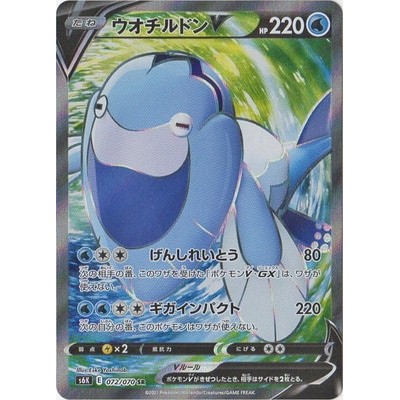 Arctovish V 072/070 SR [S6K] Jet-Black Spirit Pokemon Card Game TCG Single Card [Genuine Japanese]