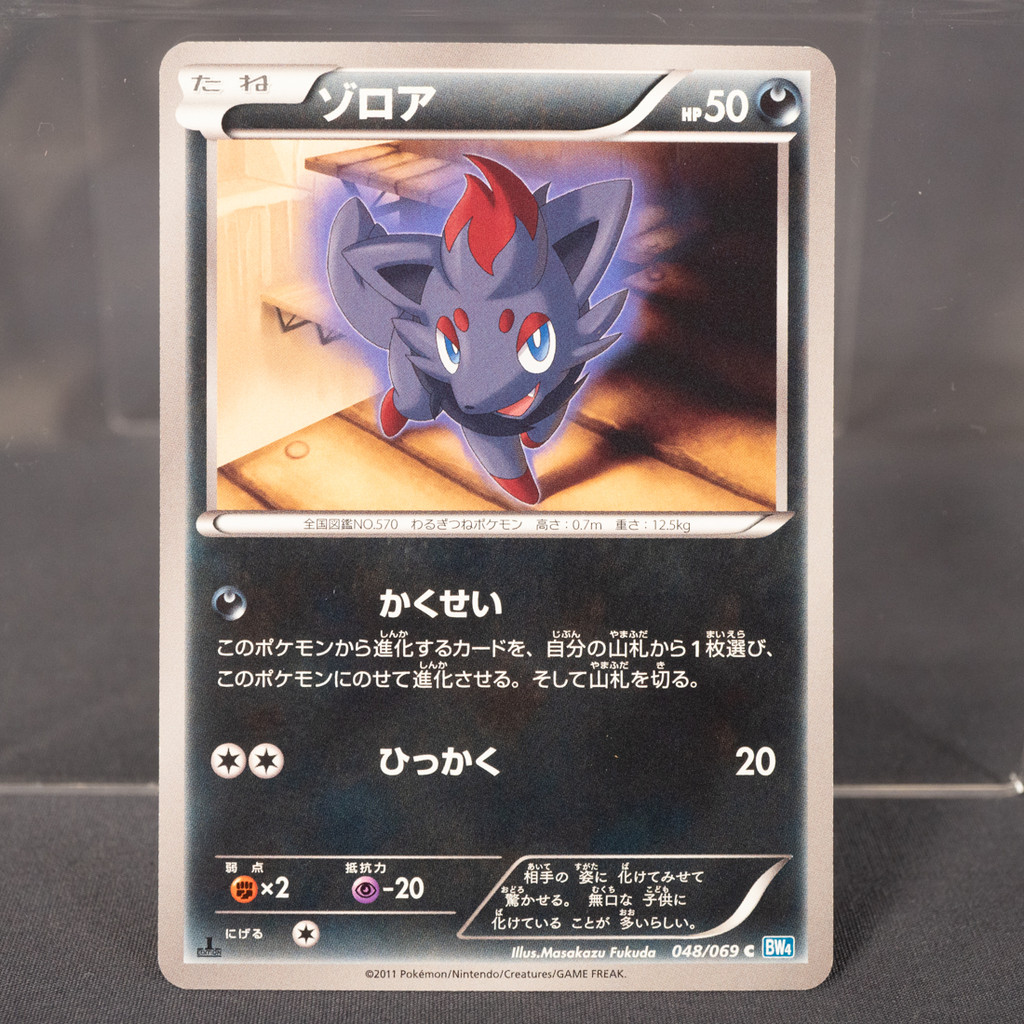 [LP] Zorua 048/069 Dark Rush BW4  Pokemon Card TCG Japanese
