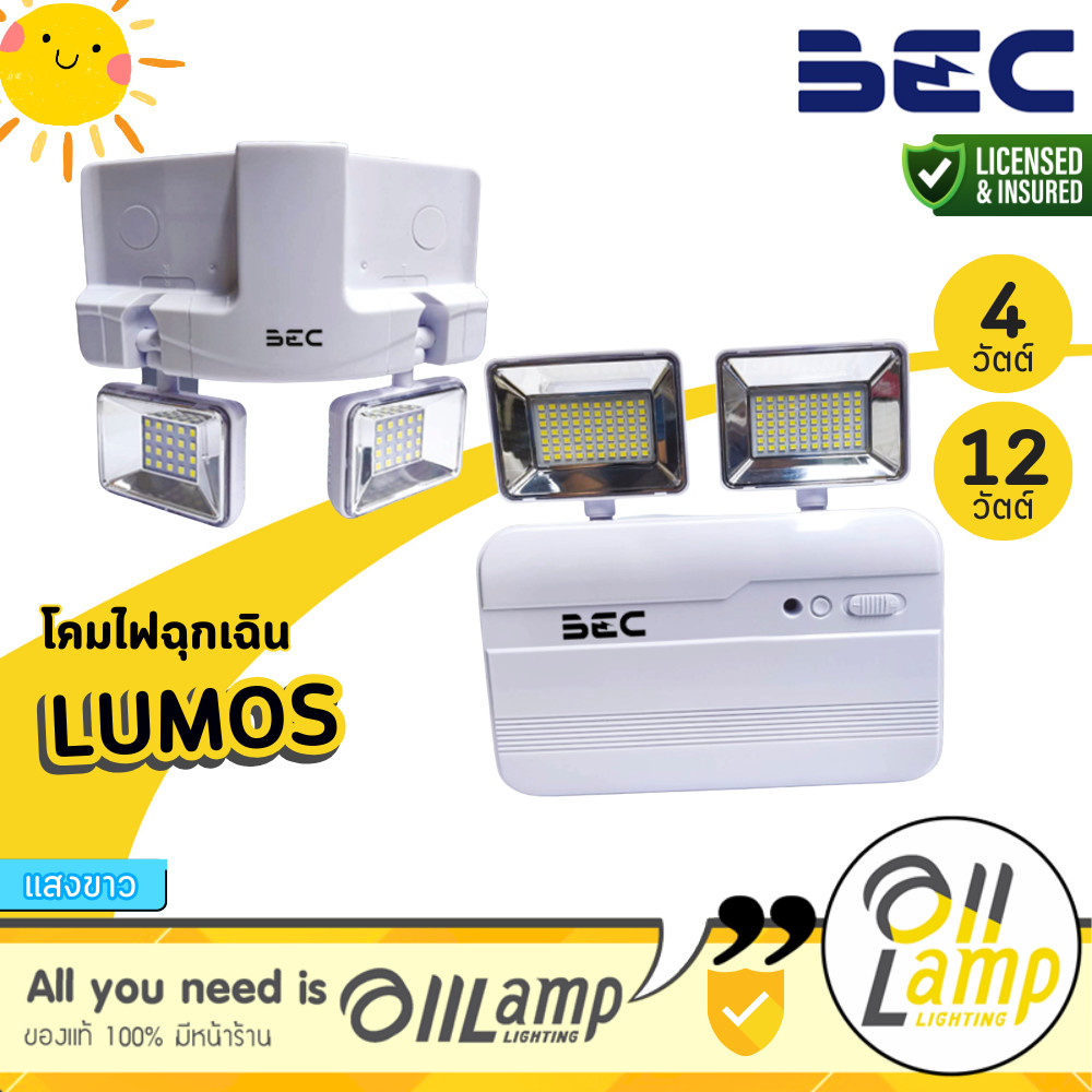 BEC Lumos ไฟฉุกเฉิน Led ชนิดแบตเตอรี่ในตัว ปรับมุมหัวได้ แสงขาว 6500K ออกใบกำกับภาษีได้