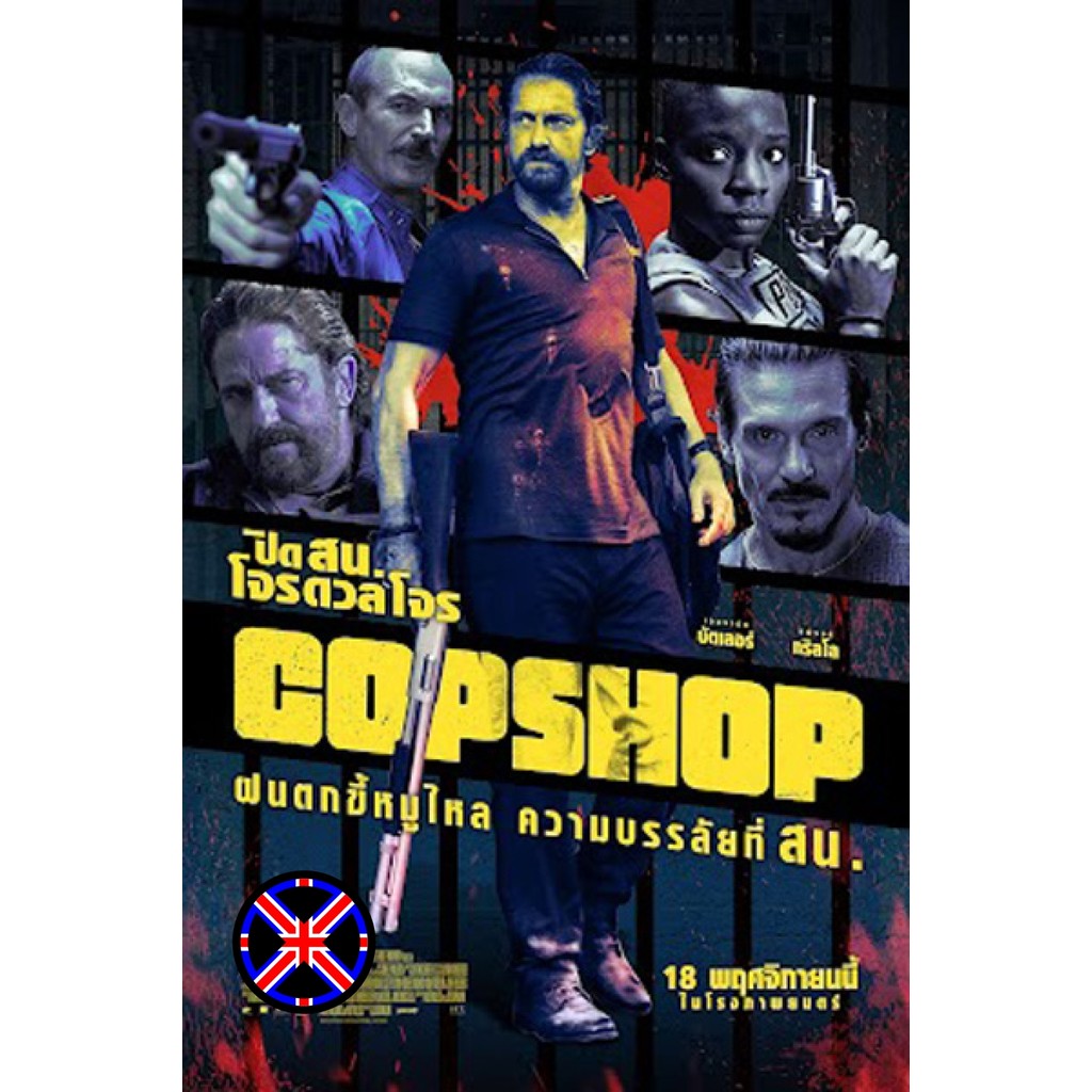 DVD Movie พากย์ไทย Copshop (2021) ปิด สน โจรดวลโจร
