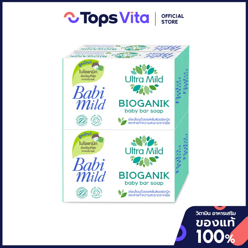 BABI MILD เบบี้มายด์สบู่ก้อนไบโอแกนิก 75กรัม แพค 4 [8851123343053]
