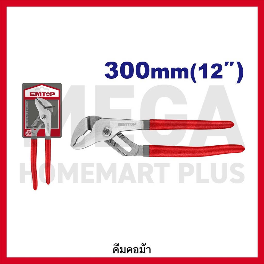 EMTOP คีมคอม้า ขนาด 12 นิ้ว (300 มม.) รุ่น EMPL6512