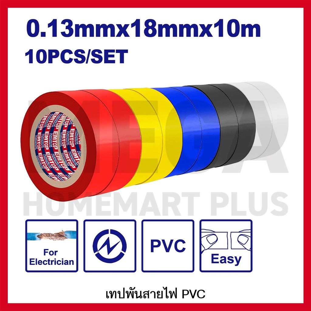 EMTOP เทปพันสายไฟ PVC 10 ชิ้น หนา 0.13 มม. ยาว 18 เมตร รุ่น EMPN1023
