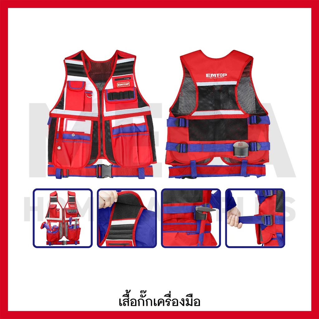 EMTOP เสื้อกั๊ก ใส่เครื่องมือช่าง รุ่น ETVT1701
