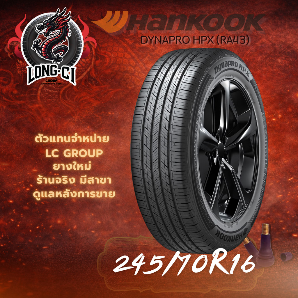 ยาง 245/70R16 HANKOOK รุ่น DYNAPRO HPX (RA43) ราคาต่อเส้น ปี 2025