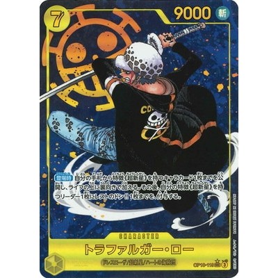 Trafalgar Law [Parallel] OP10-119 SEC [OP-10] Booster Pack Royal Bloodline One Piece Card Game TCG Single Card [Genuine Japanese]