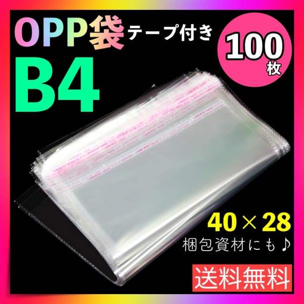 【Direct from Japan】ถุง OPP ขนาด B4 จำนวน 100 ใบ พร้อมเทปกาว และซองพลาสติกใส เหมาะสำหรับตลาดนัดและบรร