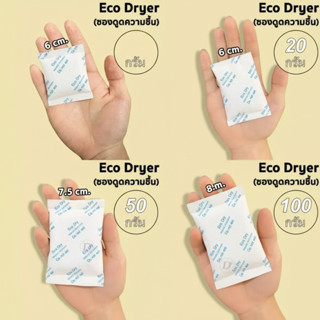 ซองกันชื้น Food Grade สารดูดความชื้น Silica Gel สำหรับอาหาร …