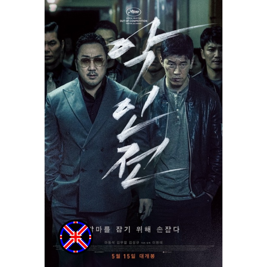 DVD หนัง ระบบเสียงไทย The Gangster The Cop The Devil (2019) (BM)