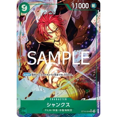 Shanks [Parallel] [PRB-02] SR ST16-004 [PRB-02] THE BEST vol.2 One Piece Card Game TCG Single Card J