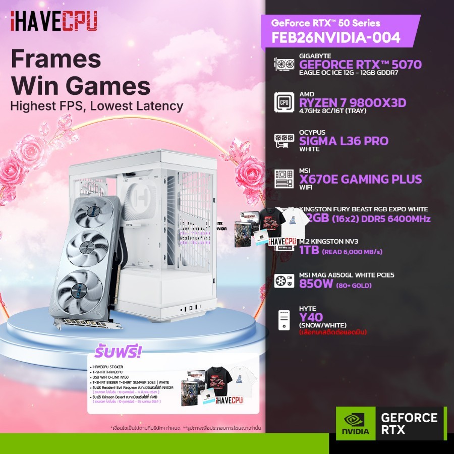 คอมประกอบ (comset) iHAVECPU FEB26NVIDIA-004 RYZEN 7 9800X3D/RTX 5070 12GB/X670/32GB DDR5 6400MHz (SK