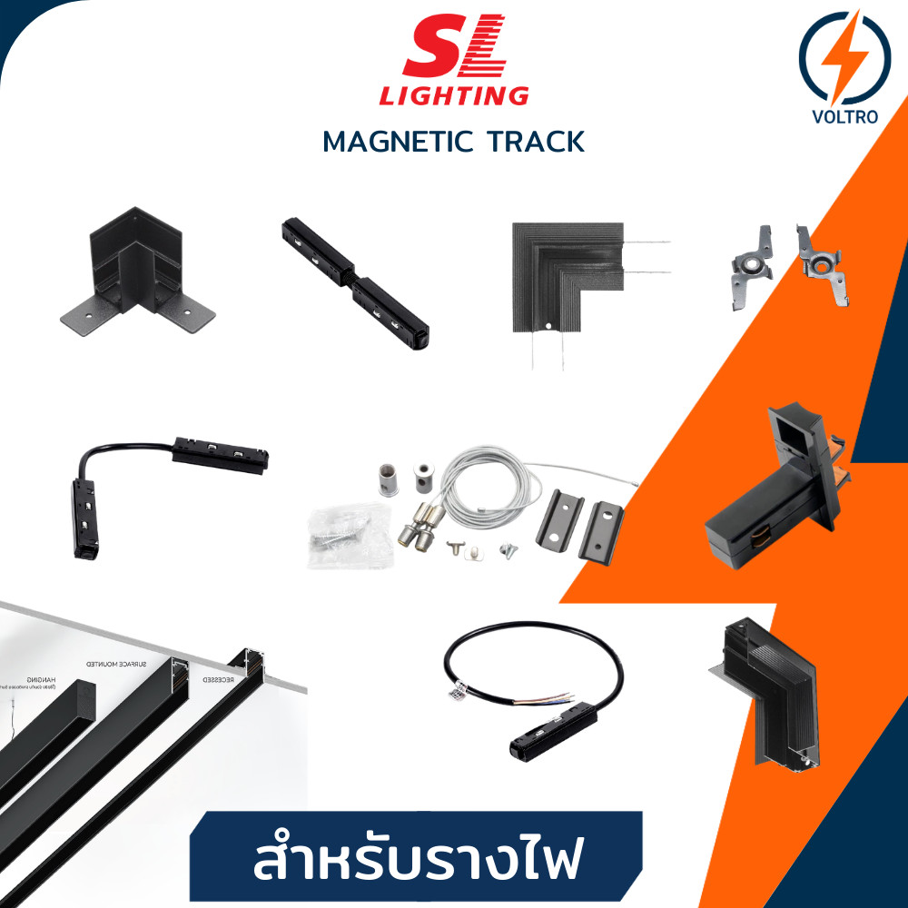 SL Lighting | Magnetic อุปกรณ์เสริมสำหรับรางไฟแม่เหล็ก 20mm ตัวยึดราง ตัวL ตัวต่อราง สายแขวน ของแท้
