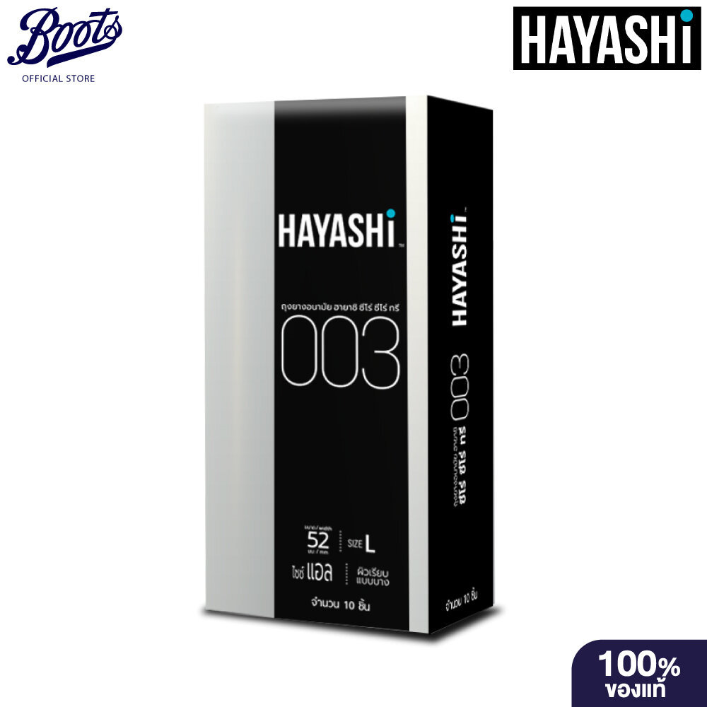 Hayashi 003 Condom Size 52 Mm. 10 Pcs ฮายาชิ ถุงยางอนามัย รุ่นซีโร่ ซีโร่ ทรี 003 ขนาด 52 มม. 10 ชิ้น