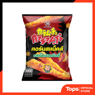 KARAMUCHO คารามูโจ้คอร์นสแน็คส์ข้าวโพดทอดกรอบรสเผ็ดฮอตชิลลี่…