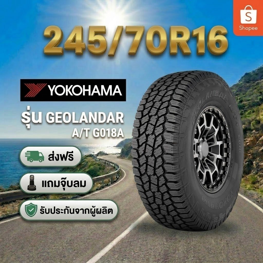 215/70R16  YOKOHAMA GEOLANDAR A/T4 G018 ยางใหม่ 1 เส้น ปี 2026