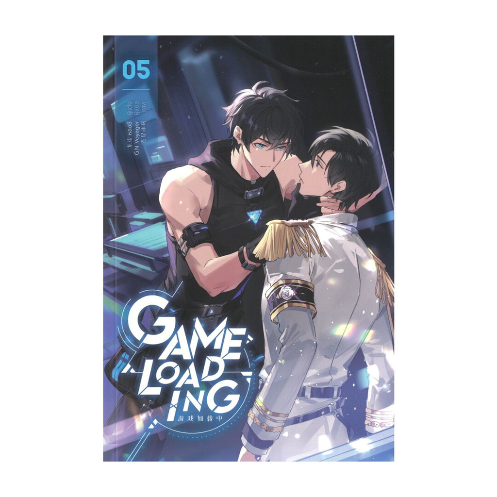 หนังสือ  Game Loading เล่ม 5