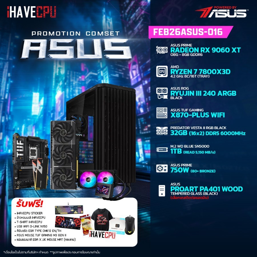 คอมประกอบ (comset) iHAVECPU FEB26ASUS-016 RYZEN 7 7800X3D/RX 9060 XT 8GB/X870/32GB DDR5 6000MHz (SKU