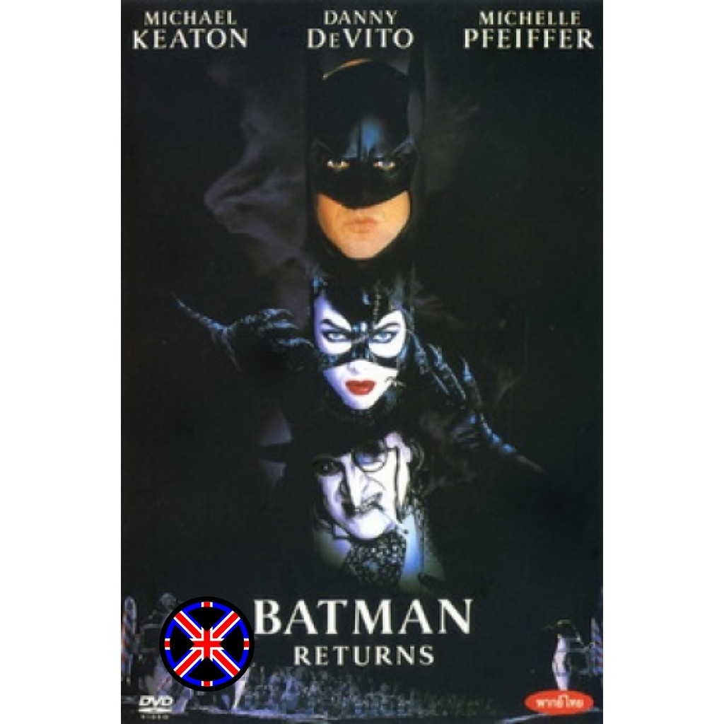 DVD Movie BATMAN RETURNS แบทแมนรีเทิร์นส