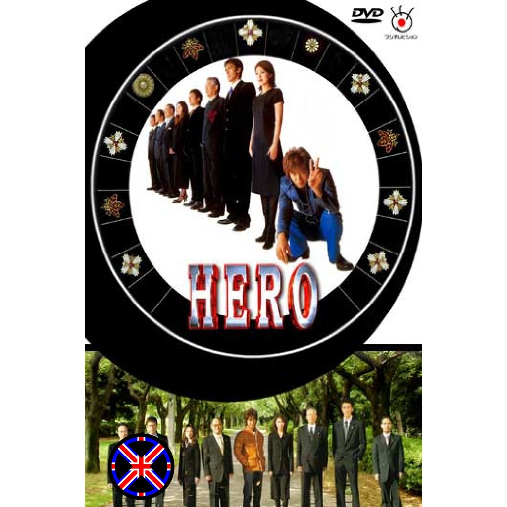 DVD หนัง หนังไทยเสียง Hero (ผม...ฮีโร่นะครับ)