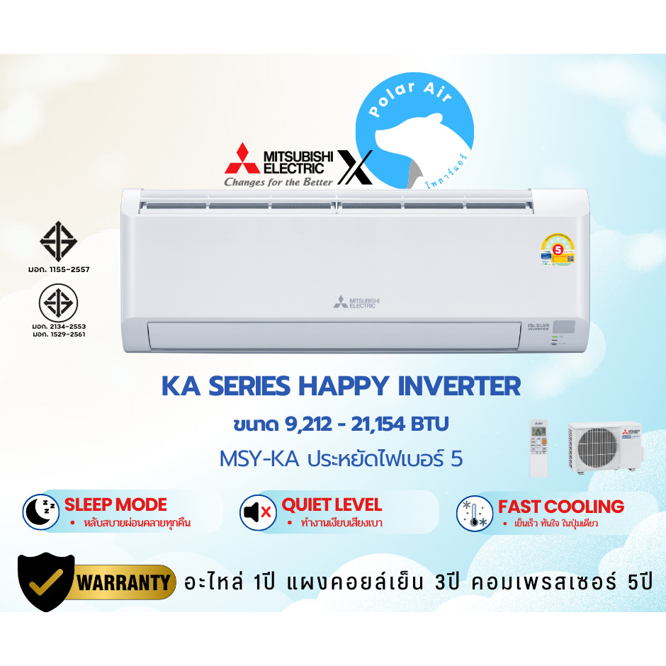 แอร์ติดผนัง MITSUBISHI รุ่น Happy inverter (MSY-KA Series) ขนาด 9,000-24,000 BTU