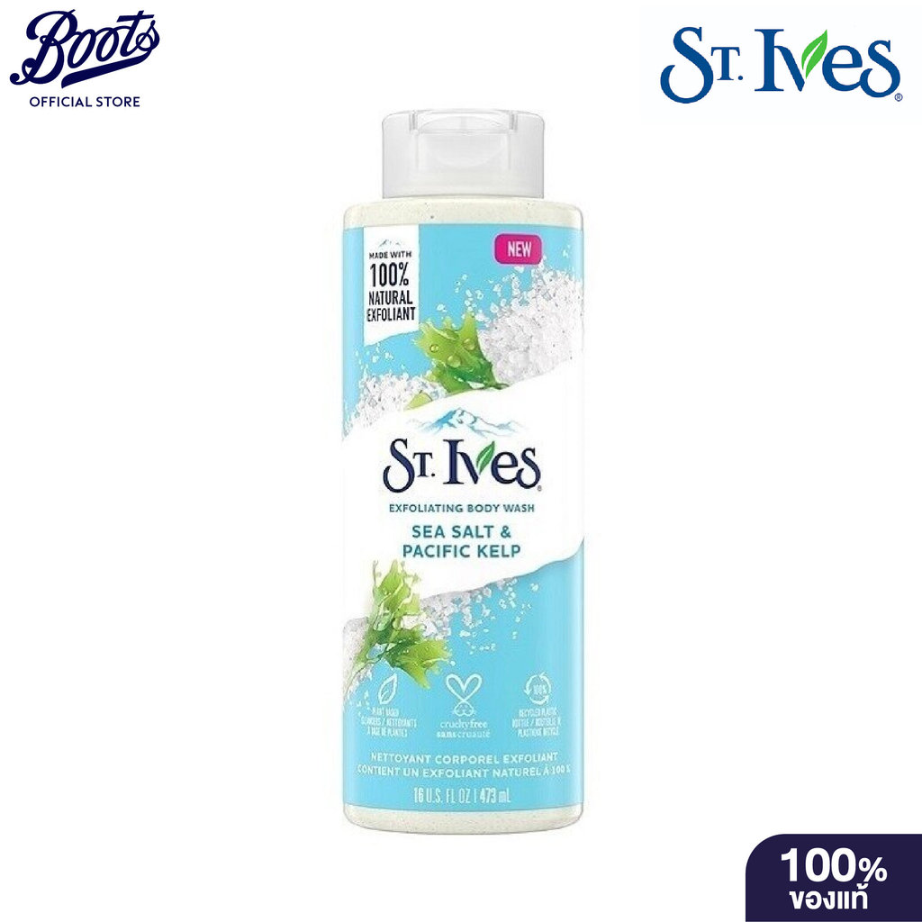 St.Ives Exfoliating Body Wash Sea Salt Pacific Kelp 473 Ml. เซนท์ไอฟ เอ็กซ์โฟลิเอทติง บอดี้ วอช ซี ซอลท์ แอนด์ แปซิฟิค