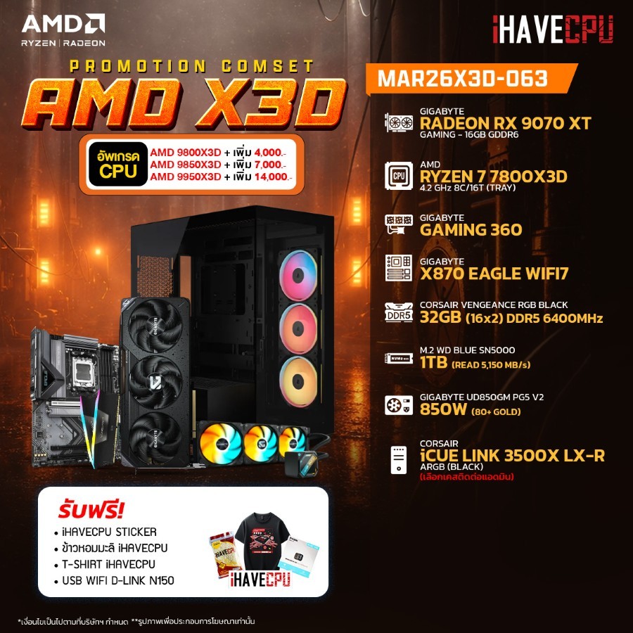 คอมประกอบ (comset) iHAVECPU MAR26X3D-063 RYZEN 7 7800X3D/RX 9070 XT 16GB/X870/32GB DDR5 6400MHz (SKU