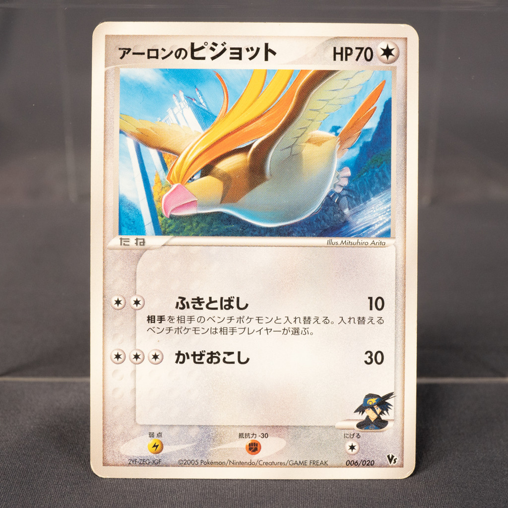 [LP] Aaron's Pidgeot 006/020 VS  Pokemon Card TCG Japanese