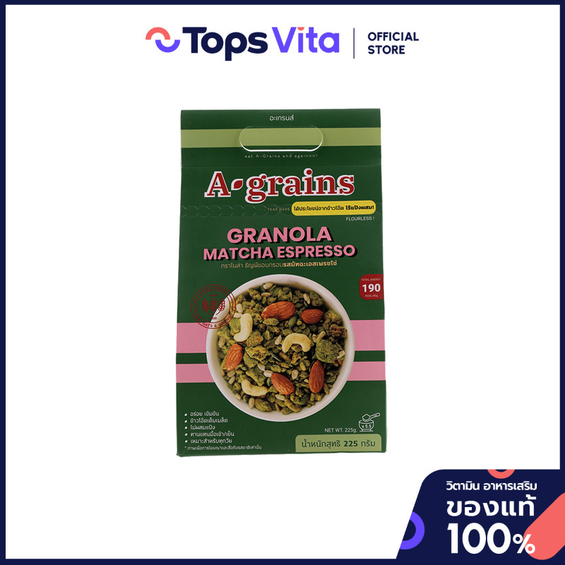 A GRAINS อะเกรนส์กราโนล่ารสมัทฉะเอสเพรสโซ่ 225กรัม [8853282002727]