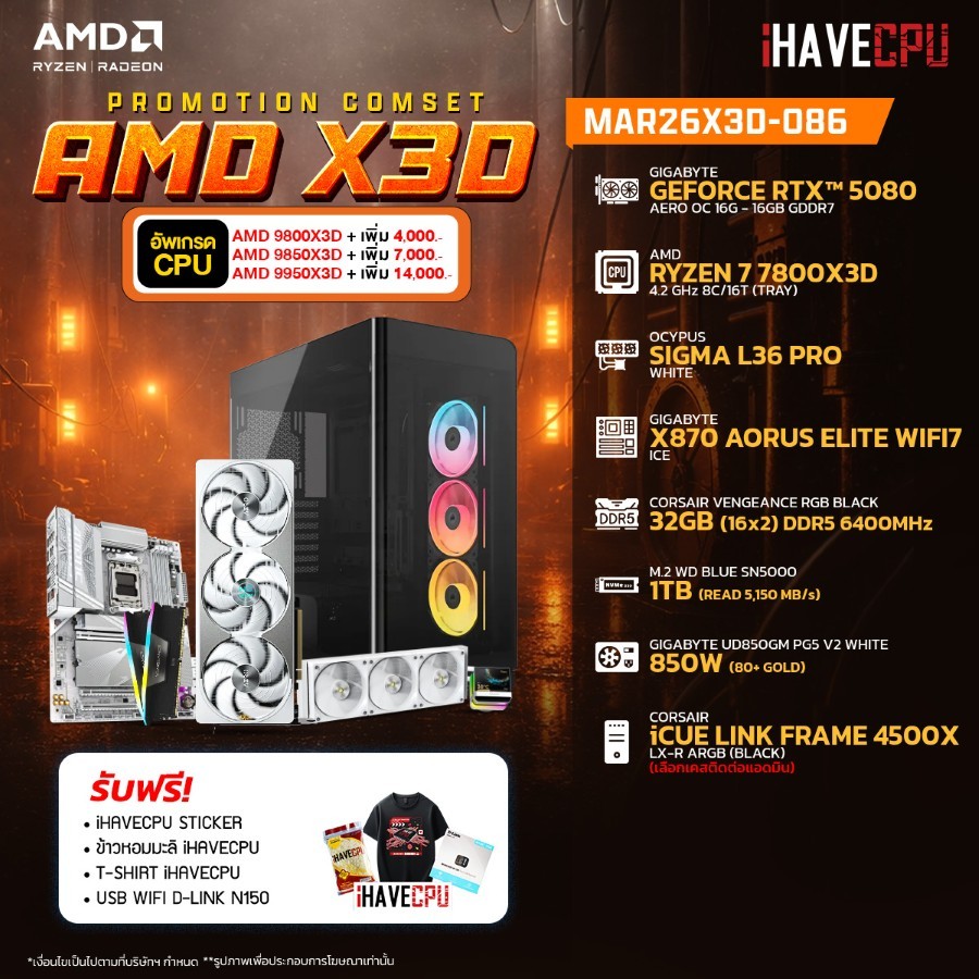 คอมประกอบ (comset) iHAVECPU MAR26X3D-086 RYZEN 7 7800X3D/RTX 5080 16GB/X870/32GB DDR5 6400MHz (SKU-2