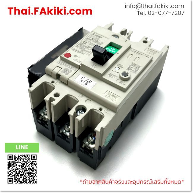 (C)Used, NV63-CV 3P 40A, Earth Leakage Circuit Breaker, MITSUBISHI (66-102-195)