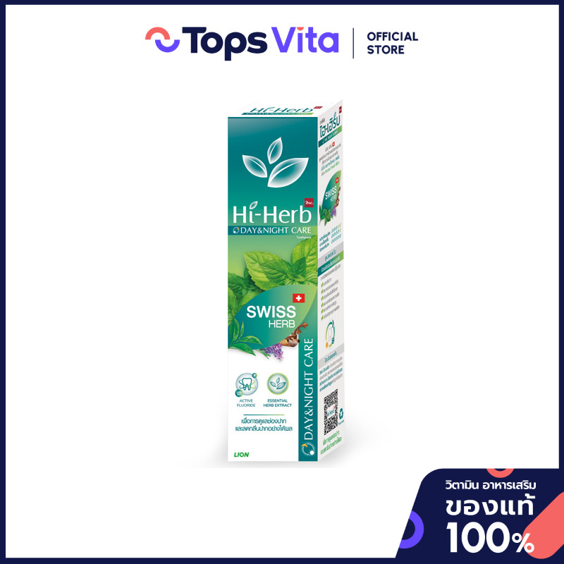 HI HERB ไฮเฮิร์บยาสีฟันเดย์แอนด์ไนท์แคร์ 120กรัม [8850002853850]