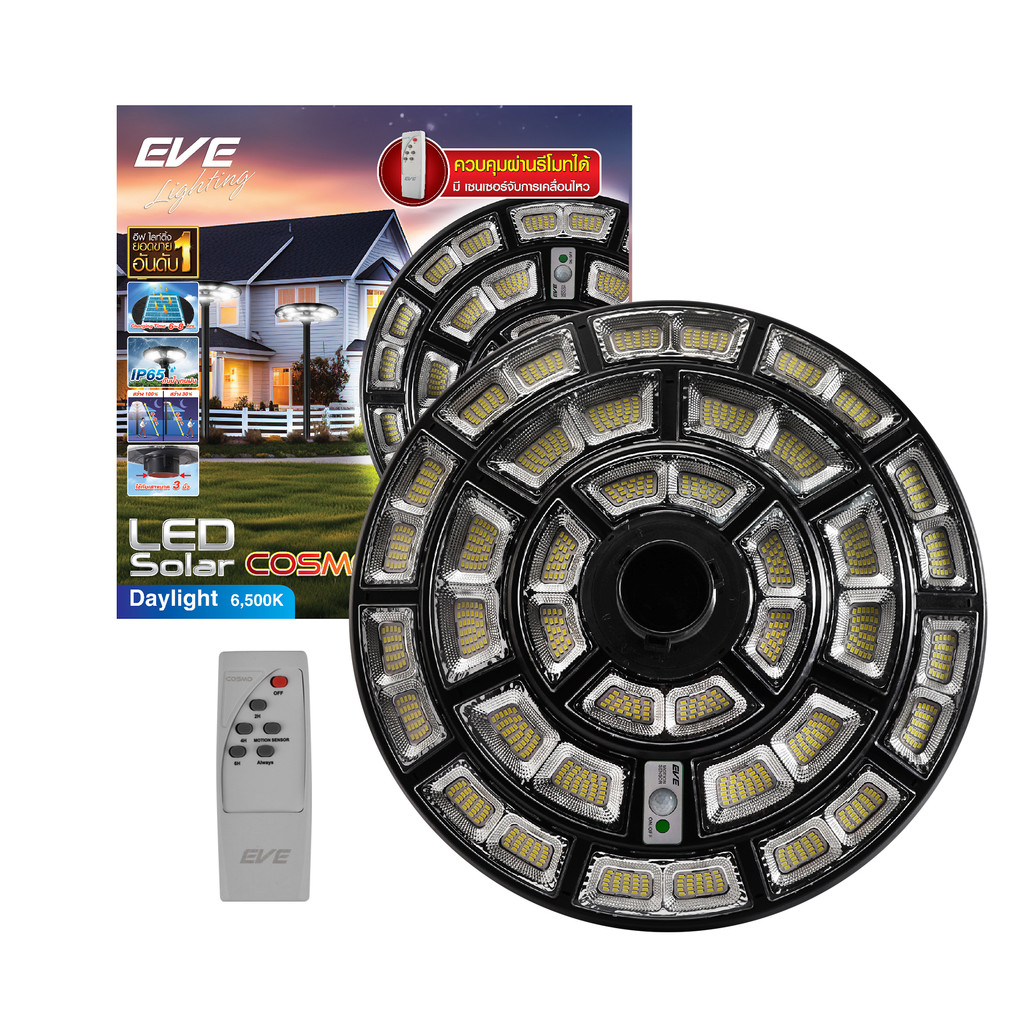 โคมไฟสปอตไลท์ UFO โซลาร์เซลล์พร้อมรีโมต LED 2,000W Daylight EVE LIGHTING รุ่น Cosmo 2000W-6500K
