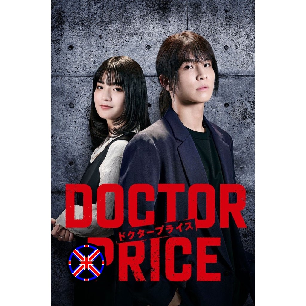 DVD Movie เวอร์ชั่นพากย์ไทย นายหน้าค้าหมอ Doctor Price (2025) 10 ตอน