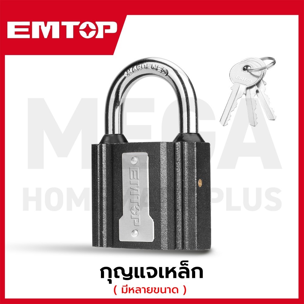 EMTOP กุญแจเหล็ก ขนาด 32 - 75 มม. รุ่น EPDKR3001 / EPDKR4001 / EPDKR5001 / EPDKR6001 / EPDKR7001