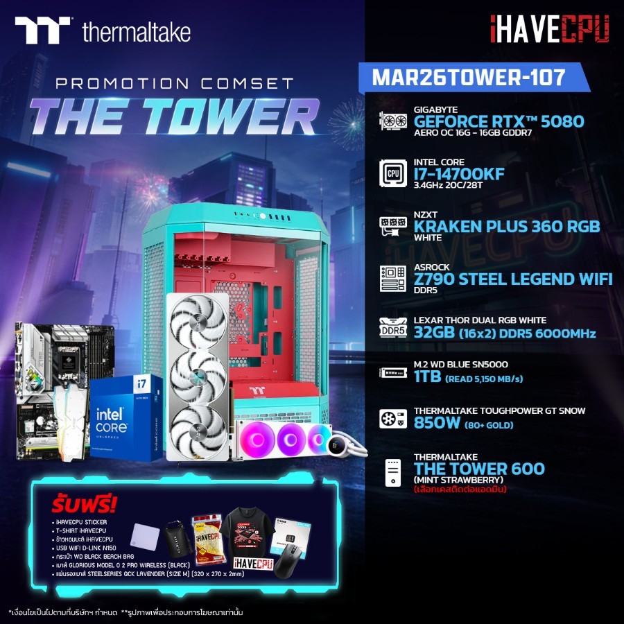 คอมประกอบ (comset) iHAVECPU MAR26TOWER-107 INTEL I7-14700KF/RTX 5080 16GB/Z790/32GB DDR5 6000MHz (SK