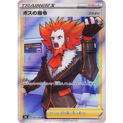 Boss's Orders SR 268/184 [S8b] VMAX climax Pokemon Card Game TCG Single Card Japanese [Genuine Japan