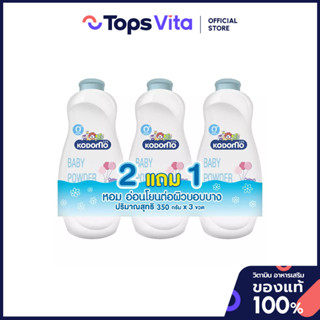 KODOMO โคโดโมแป้งเด็กเอ็กซ์ตร้ามายด์ 350กรัม แพคพิเศษ [88500…