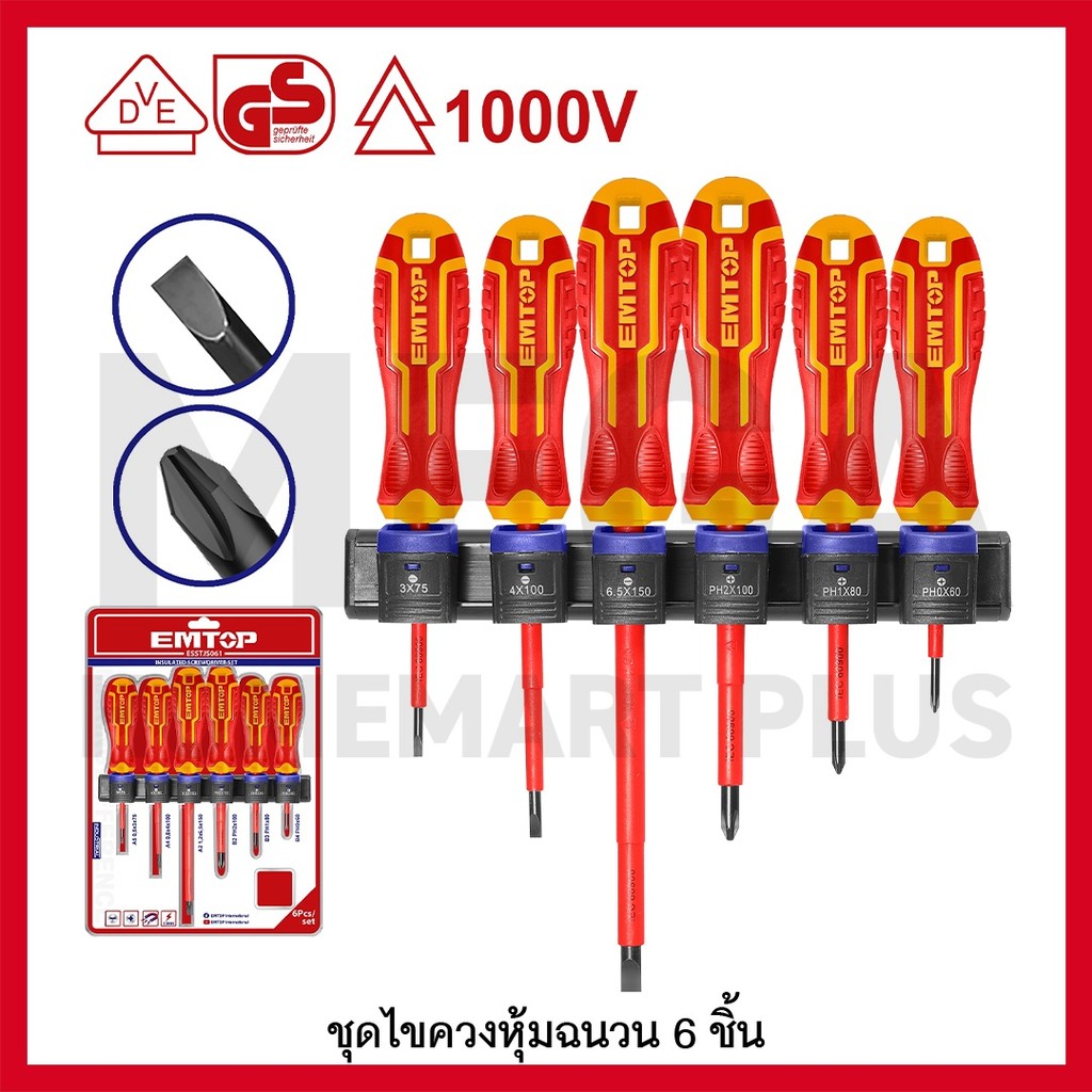 EMTOP ชุดไขควง 6 ชิ้นชุด หุ้มฉนวน VDE กันไฟฟ้า 1000 โวลท์ ( ปากแบน | ปากแฉก ) รุ่น ESSTJS061