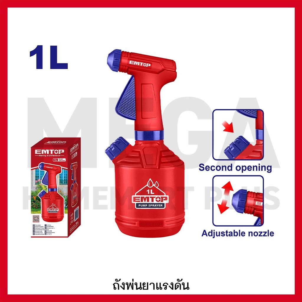 EMTOP ถังพ่นยาแรงดัน ขนาด 1 ลิตร รุ่น ESPP30102