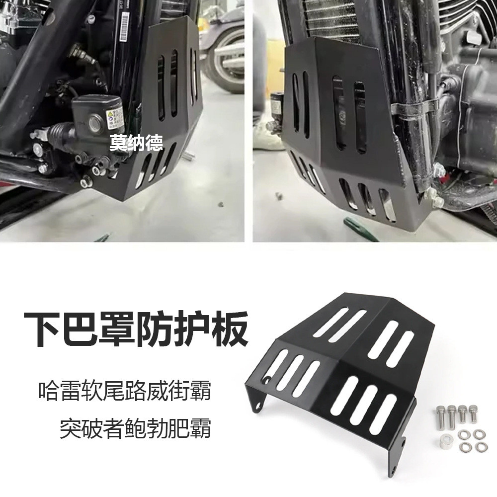 เหมาะสําหรับ Harley Soft Tail Luwei Street Fighter Breaker Bob Fat Motorcycle ดัดแปลงฝาครอบคางด้านหน