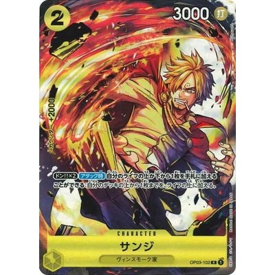 Sanji 【Bandai Card Games Fest 23-24 Edition】 OP03-102 R One Piece Promotion One Piece Card Game TCG 